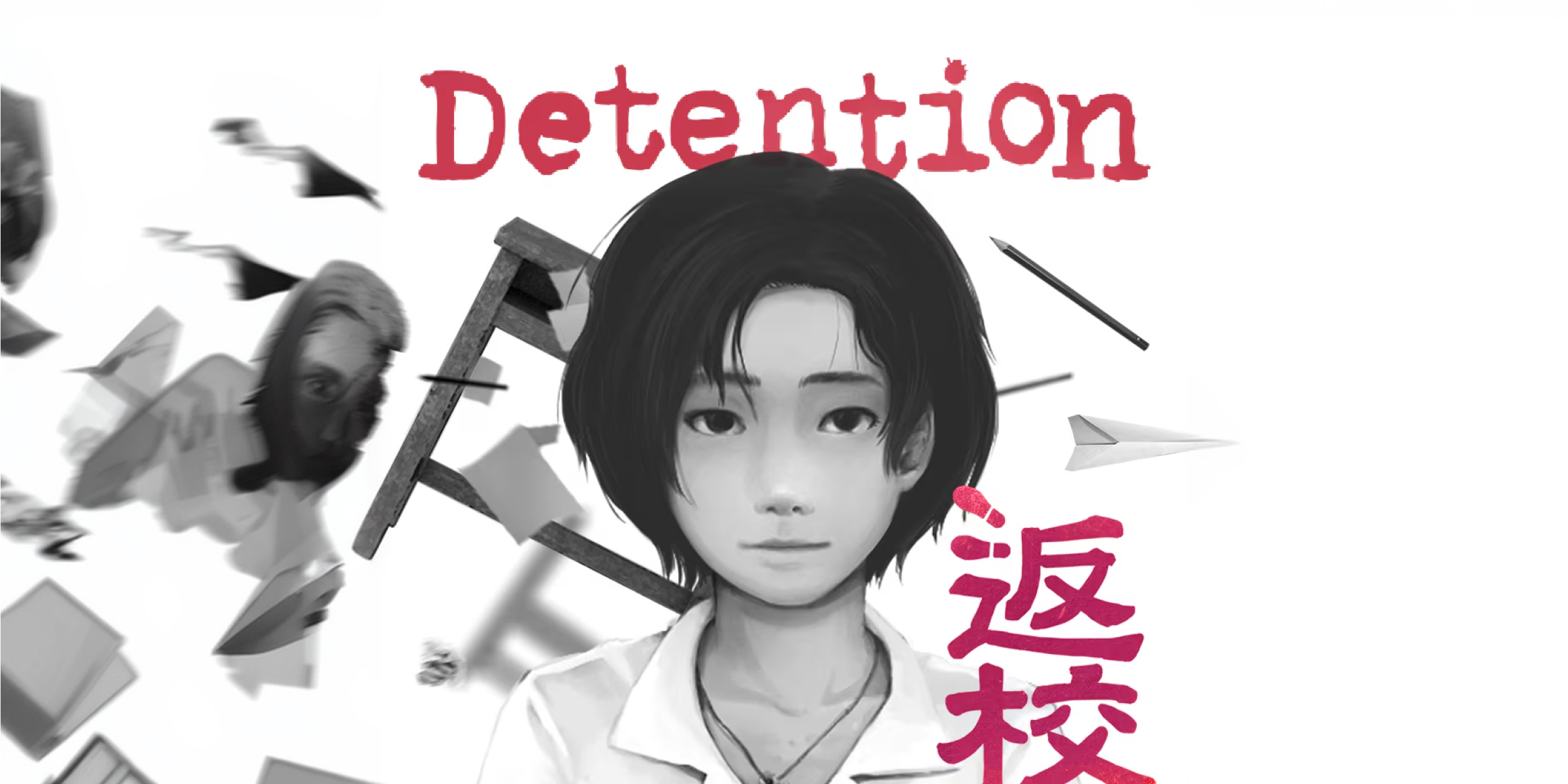 Detention (PC)