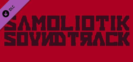 SAMOLIOTIK SOUNDTRACK (PC)
