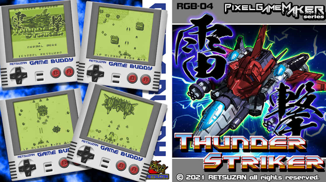 Pixel Game Maker Series Thunder Striker (Switch)