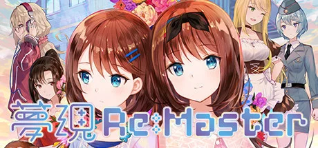 Yumeutsutsu ReMaster (Switch)
