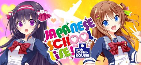 Japanese School Life (PC)