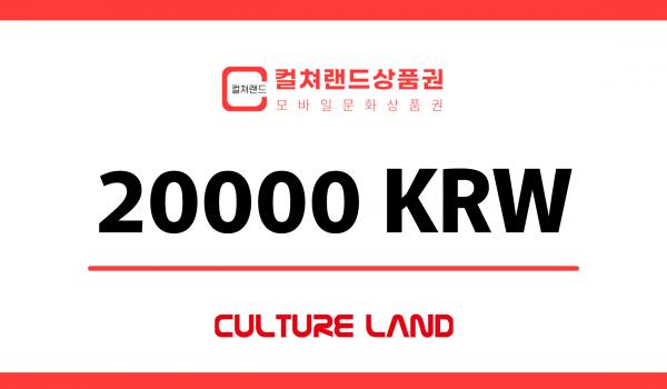 Culture Land Gift Card 20000 KRW