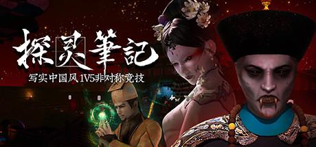 Notes of Soul (PC)