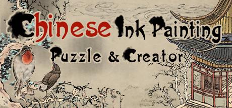 Chinese Ink Painting Puzzle & Creator (PC)