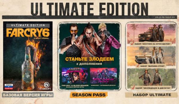 Far Cry 6: Ultimate Pack PSN (DLC)