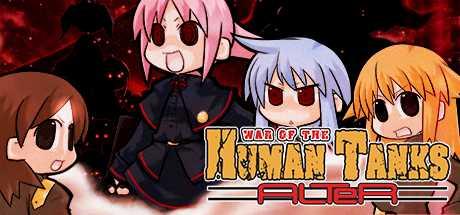 War of the Human Tanks ALTeR (PC)