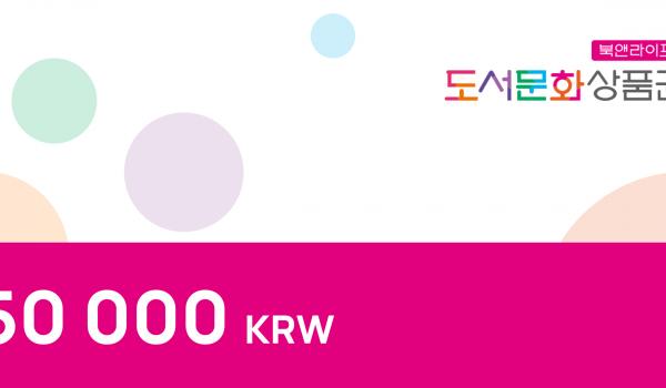 Booknlife Gift Card 50000 KRW