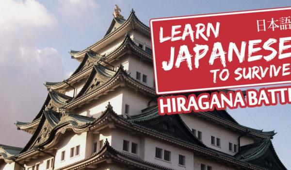 Learn Japanese To Survive - Hiragana Battle - Study Guide (DLC)