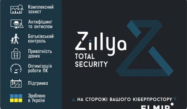 Zillya Total Security