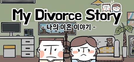 My Divorce Story (PC)