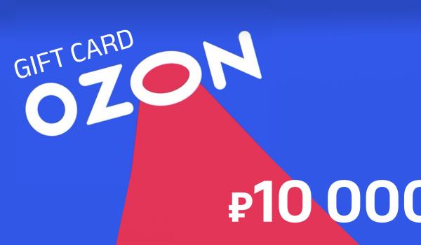 Ozon Gift Card 10000 RUB