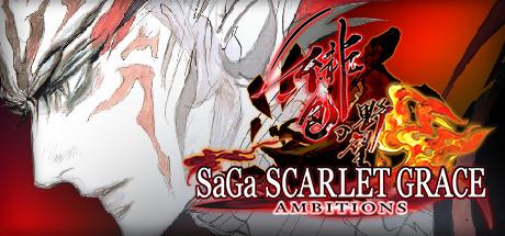 SaGa SCARLET GRACE: AMBITIONS (PC)