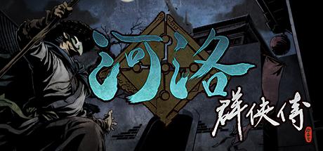 Ho Tu Lo Shu The Books of Dragon (PC)