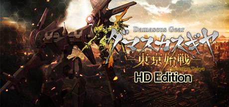 Damascus Gear Operation Tokyo HD (PC)