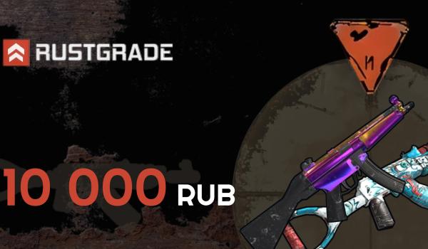 Rustgrade Gift Card 10000 RUB
