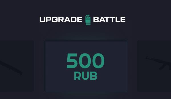 UpgradeBattle Gift Card 500 RUB