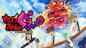 TIMINGooo (Switch)