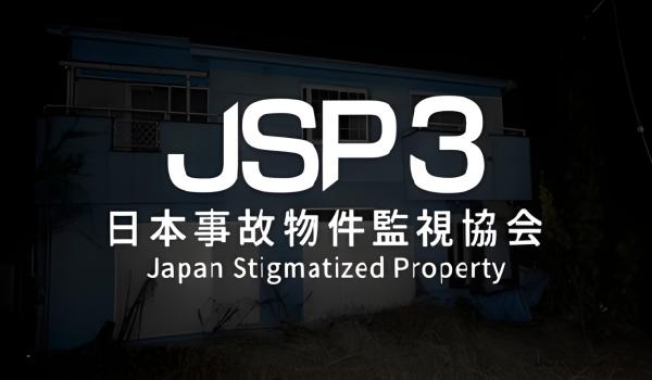 Japan Stigmatized Property 3 (PC)