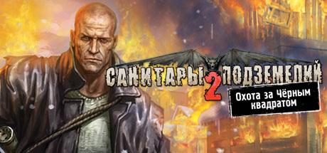 Planet Alcatraz 2 (PC)
