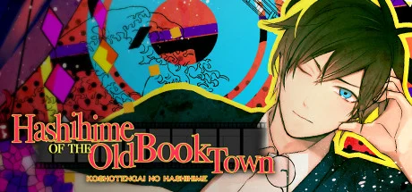 Hashihime of the Old Book Town append (Switch)