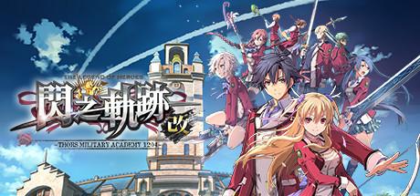The Legend of Heroes Sen no Kiseki I KAI Thors Military Academy 1204 (PC)