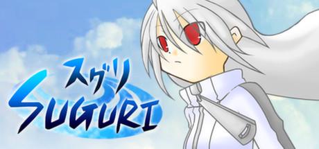 Suguri Collection (PC)