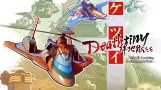 Ketsui Deathtiny Kizuna Jigoku Tachi (PS4)