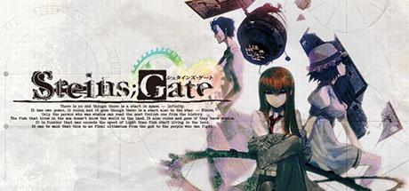 STEINSGATE (PC)