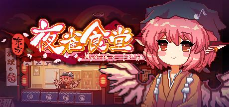 Touhou Mystias Izakaya (PC)