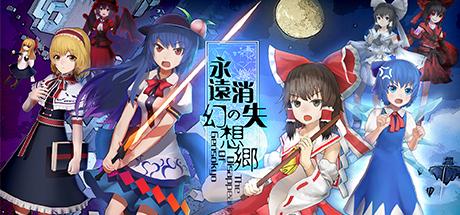 The Disappearing of Gensokyo (PC)