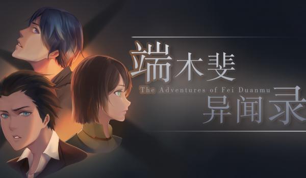 The Adventures of Fei Duanmu (PC)