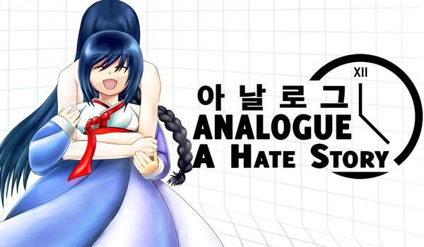 Analogue A Hate Story Soundtrack (DLC)