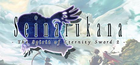 Seinarukana The Spirit of Eternity Sword 2 (PC)