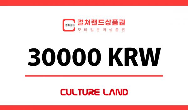Culture Land Gift Card 30000 KRW