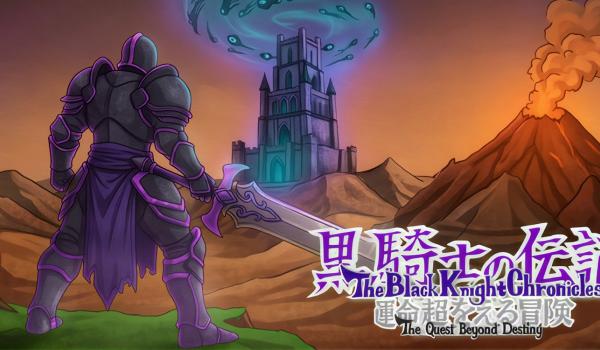 The Black Knight Chronicles The Quest Beyond Destiny Foretold (PC)
