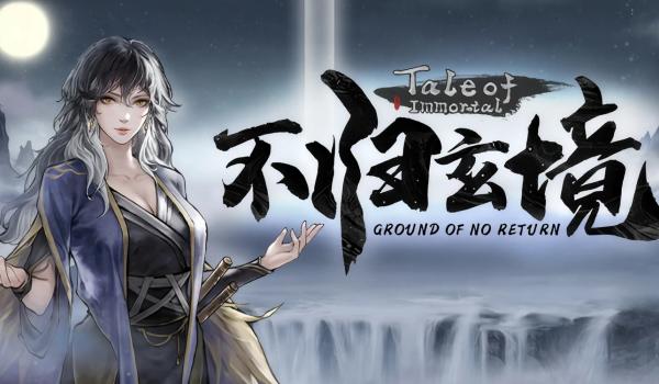 Tale of Immortal Ground of No Return (PC)