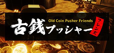 Old Coin Pusher Friends (PC)