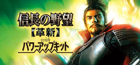NOBUNAGAS AMBITION Kakushin WPK (PC)
