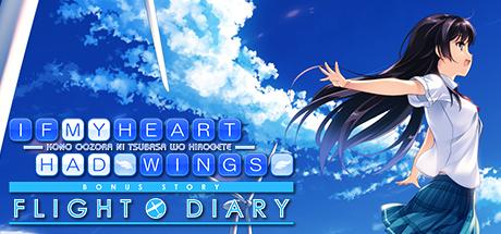 If My Heart Had Wings Flight Diary (PC)