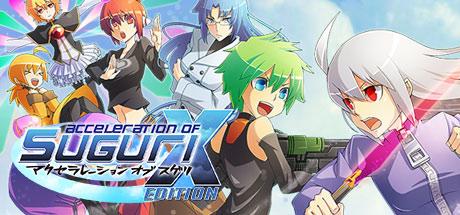 Acceleration of SUGURI XEdition HD (PC)