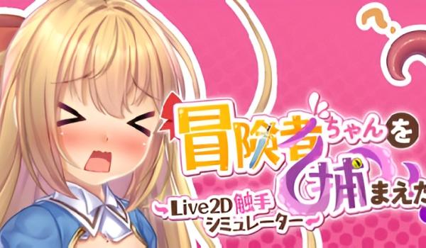 Apprehending the Adventurer Chan Live2D Tentacles Simulator (PC)