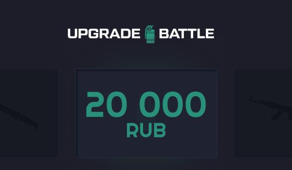 UpgradeBattle Gift Card 20000 RUB