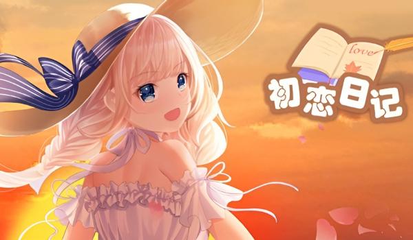 School Years (PC)
