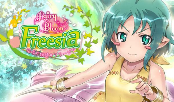 Fairy Bloom Freesia - Original Soundtrack (DLC)