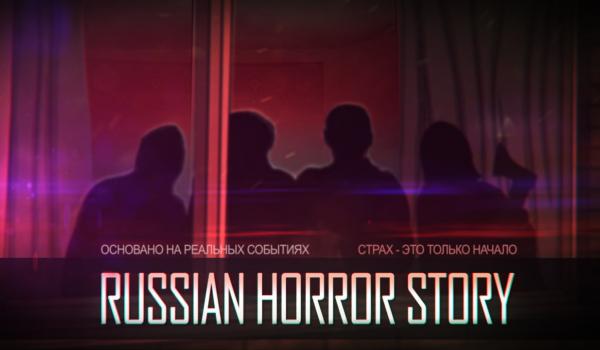 Russian Horror Story (PC)