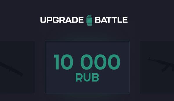 UpgradeBattle Gift Card 10000 RUB