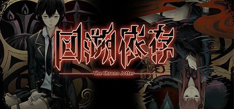 The Chrono Jotter (PC)