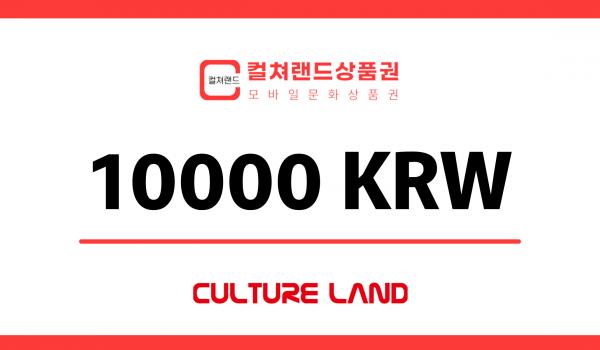 Culture Land Gift Card 10000 KRW
