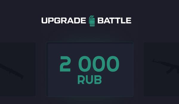 UpgradeBattle Gift Card 2000 RUB