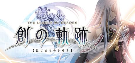 THE LEGEND OF HEROES: HAJIMARI NO KISEKI (PC)
